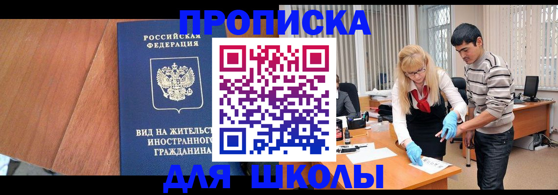 где прописаться в Краснослободске