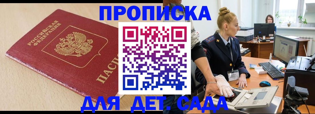 временная регистрация адрес в Краснослободске